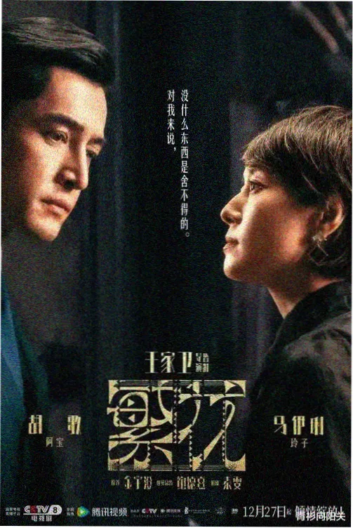 乡村爱情故事全集完整版